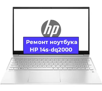 Ремонт ноутбуков HP 14s-dq2000 в Екатеринбурге